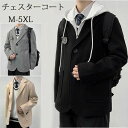 ロング丈 ボダン付き 男子中学生 4XL JK制服 3XL 防風 5XL 暖かさ 重ね着風 デート冬 学校 男子高校生 通学 チェスターコート 高校生 トレンチコート 防寒 2XL ゆったり 春 大きめ M 冬 大きいサイズ XL アウター 学院風 オフィス カジュアル 中学生 春 L メルトンコート