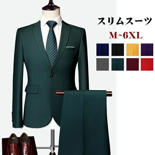 紺色 ビジネス スリムスーツ 卒業式 リクルート 赤 結婚式全8色 メンズ 50代 M/L/XL/2XL/3XL/4XL/5XL/6XL スーツ セットアップ 発表会 グレー 緑 40代 20代 黒 ワインレッド オシャレ おしゃれ 黄色 お呼ばれ 紫 30代 オフィススタイル 紺色 ビジネス スリムスーツ 卒業式 リクルート 赤 結婚式全8色 メンズ 50代 M/L/XL/2XL/3XL/4XL/5XL/6XL スーツ セットアップ 発表会 グレー 緑 40代 20代 黒 ワインレッド オシャレ おしゃれ 黄色 お呼ばれ 紫 30代 オフィススタイル