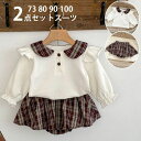 プレゼント 半ズボン ブルマー 通学 上下セット 女の子入園式 制服 誕生日 お祝い 幼稚園 ハーフバースデー 80 キッズ 結婚式 90 チェック柄 子供 長...