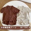 100 無地 誕生日 春物 90 スーツ 夏物 通園 夏スーツ 女の子 80 120 半袖 プレゼント 幼稚園 【シャツ+ハーフパンツ】 110 2点セット 男...