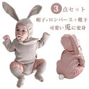 80 男の子 ベビー服 66 73 秋冬 新生児 赤ちゃん ジャンプスーツ 春 キッズ おしゃれ ハロウィン お出かけ 防寒 プレゼント 退院着 ベビー 可愛い...