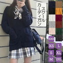 卒業式 ニットカーディガン レディース Vネック カーディガン 女の子 長袖 大きめ 中学生 スクール 入学式 XXS 卒業式 子供服 ポケットあり 春物 通学...
