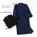 介護 ガーゼ プレゼント ブラック メンズ 敬老の日 L XL 着心地いい 湯上り着 お風呂上り 5分袖 浴衣 M 薄手 ルームウェア ケア 入院 バスローブ ネイビー 春夏