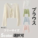 シャツ 夏 秋 春 スモック ゆったり 細いニットジャケット 透け感 シワ加工 体型カバース フリル カーディガン 日焼け止め 長袖 フリーサイズ レディース