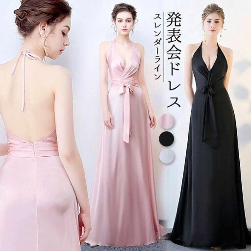 ツヤあり スレンダーライン サテン ドレス ロングドレス ホルターネック 30代 袖なし ワンピース 結婚式 20代 海 春夏服 ピアノ発表会 演奏会 光沢 セクシー レディース 涼しい リゾート オープンバック 母親 サマー 夏 40代 ノースリーブ ツヤあり スレンダーライン サテン ドレス ロングドレス ホルターネック 30代 袖なし ワンピース 結婚式 20代 海 春夏服 ピアノ発表会 演奏会 光沢 セクシー レディース 涼しい リゾート オープンバック 母親 サマー 夏 40代 ノースリーブ