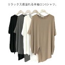 半袖ロンt ゆるtシャツ ロングtシャツ レディース ロングチュニック ティーシャツ おしゃれ チュニックワンピース 半袖tシャツ スリット ビッグt ロングブラウス ス ロンティー