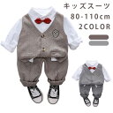 120 キッズ 子供の日 洋服 入園式 プレゼント スーツおしゃれ 赤ちゃん 上下セット 卒業式 3点セット イベント お祝い パンツ 男の子 110 シャツ セットアップ 結婚式 フォーマル 発表会 100 入学式 80 キッズスーツ 子供服 ベビー 子供スーツ 卒園式 長袖 90