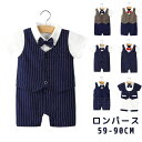新生児 カバーオール プレゼント お宮参り ロンパース ギフト お呼ばれ お喰い初め 66 赤ちゃん 服 フォーマルスーツ 着物結婚式 卒園式 出産祝い 夏 8...