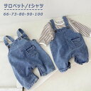 幼稚園 女の子 tシャツ 男の子 ス 結婚式 新生児 出産祝い お宮参り ベビー サロペット スーツ シンプル 赤ちゃん サロペット 退院 重ね着百日祝い ボト...
