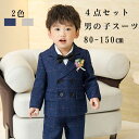 夏スーツ 男の子 150 フォーマルスーツ 発表会 卒園式 キッズ 誕生日 入園式 ズボン上下セット子供 おしゃれ 130 120 夏服 110 お呼ばれ 結婚式 100 スーツ 90 140 セットアップ ベビー服 ベビー フォーマル 80 4点セット