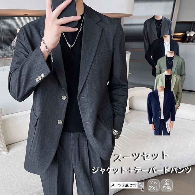 フォーマル オンオフ兼用 洗濯OK 二つボタン ジャケット ビジネススーツ スーツ2点セット セットアップ 春夏 カジュアル おしゃれ テーパードパンツ 秋冬