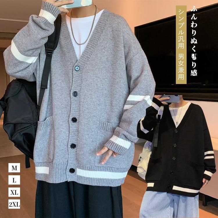 リラックス ス お揃い Vネック 冬 春 長袖 ニット 秋 オーバーサイズ カジュアル トレーナー レディース カーディガン ふんわり スウェット メンズ