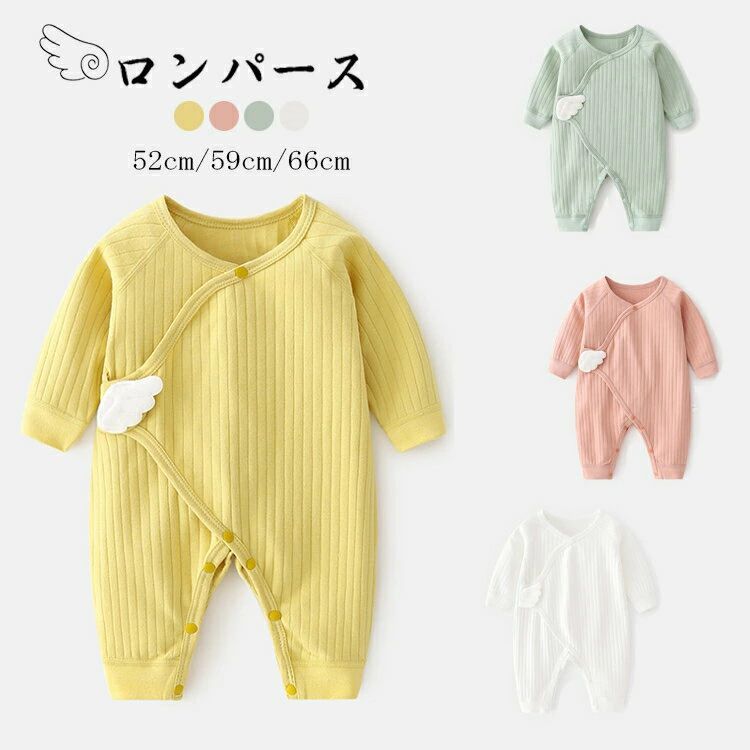 ギフト 長袖 ロンパース ベビー用品 肌着 可愛い 子供服 無地 誕生日 インナー プレゼント ベビー 子供服 ベビー 新品 肌着 ギフト 重ね着 おしゃれ 新作 ベビー服 シンプル 長袖ロンパース ファッション 赤ちゃん 出産祝い 長袖 人気