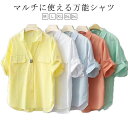 無地 レディース ゆったり 5分袖 体型カバー 夏服 春秋 カジュアルシャツ 綿 ギフト OL 大人カジュアル 半袖 女性 薄手 プレゼント おしゃれ 着?せ ...