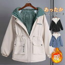 防風 通勤 ミリタリージャケット 裏ボア 秋冬 暖かい 暖かい モッズコート カジュアル 寒さ対策 ダウンジャケット フード 中綿コート 通学 冬服