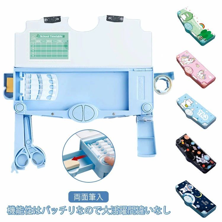 大容量 収納 文具収納ケース 女の子 鉛筆削り付き 筆記具 ケース ふでばこ 男の子 筆箱 文具 多機能 ペ..
