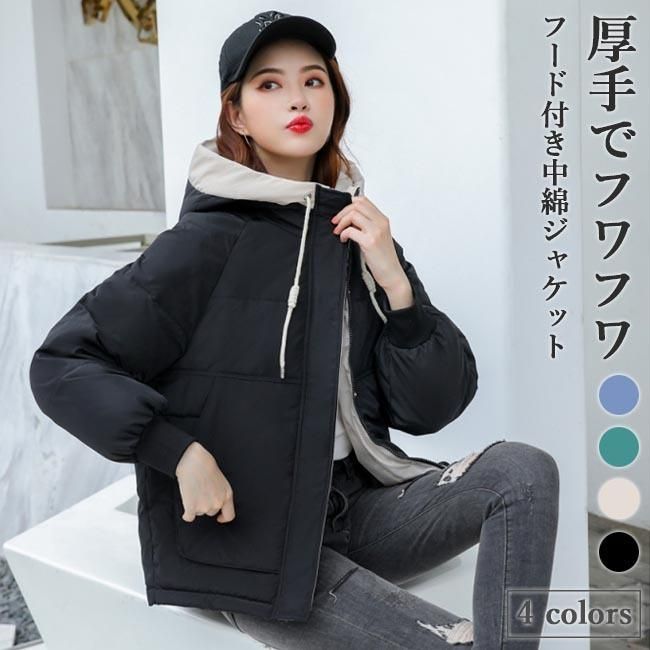 中綿 防寒 レディース プレゼント 中綿ジャケット フード付き 冬ジャケット フワフワ 中綿コート 厚手 ジャンパー ジャケット キルティングコート