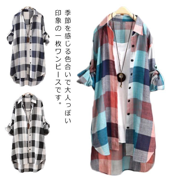 レディース 白 チュニックワンピース チェック柄 スタンドカラー レトロ チュニックシャツ ベージュ チェック柄 長袖 紺