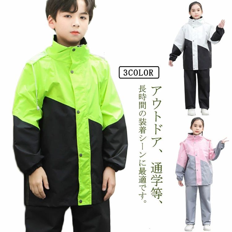 反射材 上下 リュック対応 おしゃれ レイン カッパ セパレート 110 雨具 自転車 アウトドア 120 袋付 男の子 レインウェア 上下セット リュック ラ...