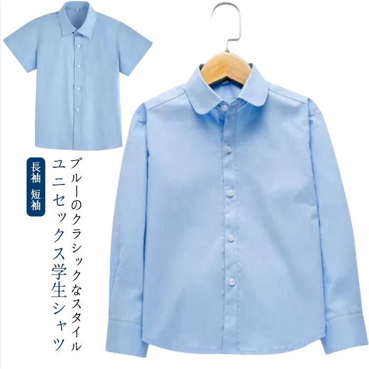 120cm 入園 通園 キッズ シャツ フォーマル カッターシャツ 長袖 110cm 150cm シャツ ワイシャツ 入学 ..