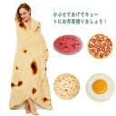 ピザ パンケーキ 新生児 おしゃれ 目玉焼き 誕生日 ブランケット バスタオル 女の子 寝かしつけ ベビーバスポンチョ 背守り 出産祝い ベビーバスローブ 赤ちゃん プレゼント おくるみ 毛布 ベビーラップ インスタ映え 白菜 バスローブ スイカ 男の子 ギフト ベビー