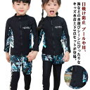 スイムウェア 海水浴 セパレート 学校 日焼け防止 柄 切り替え UV対策 ロングスパッツ キッズ ジップアップ 水着 長袖 ラッシュガード ショートパンツ 3...
