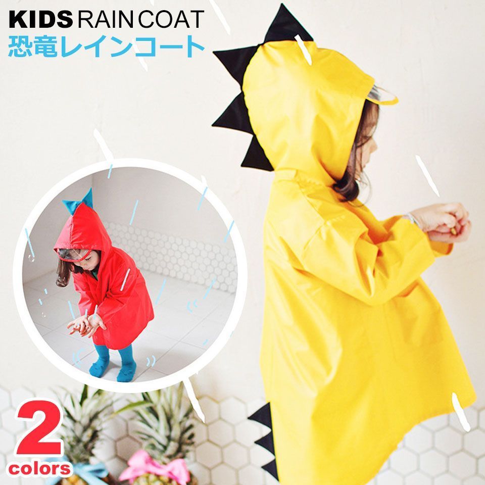 ポーチ付き キッズ 合羽 雨合羽 防 小学生 軽い かわいい レインコート 子供用 レインウェア 恐竜 カッパ 低学年 怪獣 女の子 キャンプ 男の子 保育所 ...