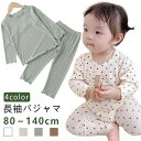キッズ おしゃれ 110 カットソー 90 女の子 ドット柄 ナイトウェア 部屋着 ス 水玉模様 メロウフリル 赤ちゃん 寝巻き ボトムス ルームウェア 上下 2点セット かわいい 子供 80 長袖 パジャマ 120 ロングパンツ ボトムス 100 寝間着 ベビー