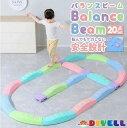 誕生日プレゼントにもおすすめ 重ねて収納でコンパクトに収納 カラフルな平均台ですが2歳頃から子供だけでなく大人も乗れるので親子で遊べます 知育玩具のバランススト...