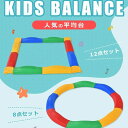 カラフルな平均台ですが2歳頃から子供だけでなく大人も乗れるので親子で遊べます バランスストーン バランスボード 誕生日プレゼントにもおすすめ♪ 【送料無料】平均...