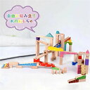 ころころ おもちゃ 3歳 玉の塔 スロープ 木 【送料無料】ビー玉 転がし 知育 ピタゴラスイッチ 知育玩具 4歳 木製 積み木 ビー玉転がし ブロック