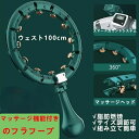 お腹周り 子供用 キッズ 腰部を鍛える 組み立て式 室内 くびれ ウエスト スマートフラフープ脂肪燃焼 子ども100cm くびれ 落ちないフィットネス エクササイズ 大人用 引き締め 腹筋 ダイエット サイズ調整可能 お腹周り フラフープ 痩せ 組み立て