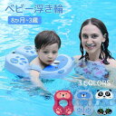 プール 遊具 1歳 子供用浮き輪 クマ柄 水遊び 女の子 可愛い 子供 水泳 パンダ柄 ボディリング 3歳 スイムリング 2歳 ベビー用浮き輪 海 幼児 浮き具...