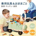足けり乗用玩具 お医者さん 小学生 調理器具 知育おもちゃ キッズ 子供 乗れる おままごと 道具セット おもちゃ 男の子 プレゼント コンパクト レトロカー 列車 幼児 【送料無料】乗用玩具 知育玩具 女の子 車 食器 クリスマス ままごとセット キッチン 誕生日