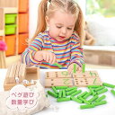 男の子 数量学び 数学 おもちゃ 数学力アップ 数字パズル 女の子 プレゼント 知育玩具 数字認知 学習玩具 誕生日 ペグ遊び 保育園 指先訓練 数量 3歳 幼...