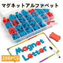 知育玩具 パズル 付き アルファベット 208pcs 子供 プレゼント おもちゃ 英語 磁気マグネット 収納ケース 色々遊び方 アルファベット 大文字 英語学習...