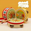 ドラム 【送料無料】知育玩具 おうち遊び 音の出るおもちゃ 女の子 打楽器 鼓 音楽 プレゼント 孫 男の子 木製玩具 太鼓 子供 木のおもちゃ たいこ おもち...