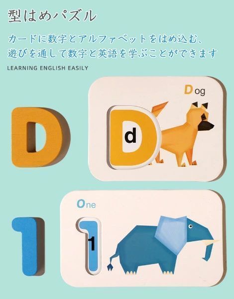 カード 英語パズル 女の子 知育玩具 数字パズル 木製 【送料無料】知育おもちゃ 男の子 木製玩具 おもちゃ アルファベット 面取り 厚紙