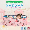 直径80cm M ボールプール S 在宅 L 猫 子供 【送料無料】ボールプール 室内 子供 持ち運び便利 プール おもちゃ コンパクト 男の子 丈夫 女の子 ...