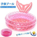 ゲームプール きらきら可愛い ビーチ用 円型 家庭用 手動ポンプ付き 折畳み 子供プール 猛暑対策 【送料無料】ビニールプール スイミング お庭用 3層 プール...