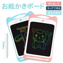 子供 贈り物 カラー ピンク/ブルー 子ども 電子パッド 繰り返し描ける おもちゃ おえかき タブレット 12インチ ペン付 プレゼント 誕生日 汚れない お絵...