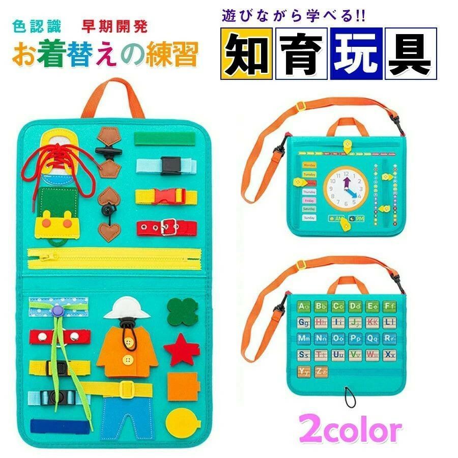 学習パズル 赤ちゃん 数字 女の子男の子0歳1歳2歳3歳4歳人気ギフト贈り物 知育おもちゃ お歳暮 ビジーボード 【18~21種学習機能】モンテッソーリ 誕生日...