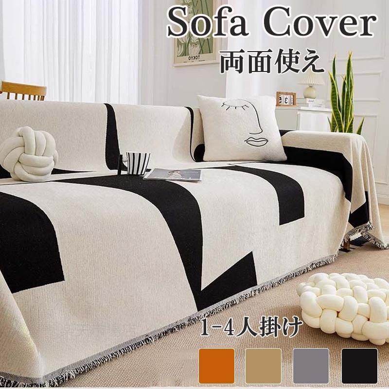 ソファカバー カバー ソファーカバー マルチクロス フリークロス 肘あり 長方形 フリンジ 大判 ソファ ..