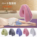 ハート模様クッション 体位 体圧分散 ギフト横向き寝 腰眠り 疲労 寝る姿勢 浮腫 膝 父の日 クッション 安眠 就寝 寝姿勢 母の日 膝枕 ナイトクッション ...