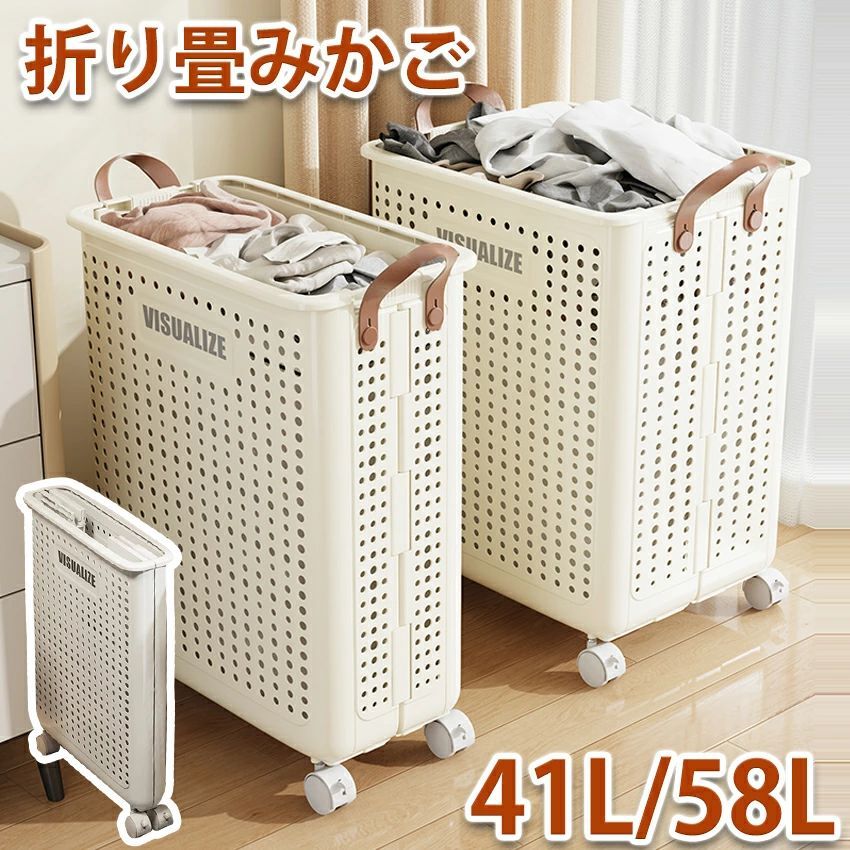 コンパクト キャリーカゴ 洗濯かご ランドリーバスケット 移動籠 折りたたみ 軽い 軽量 洗濯 革持ち手 ..