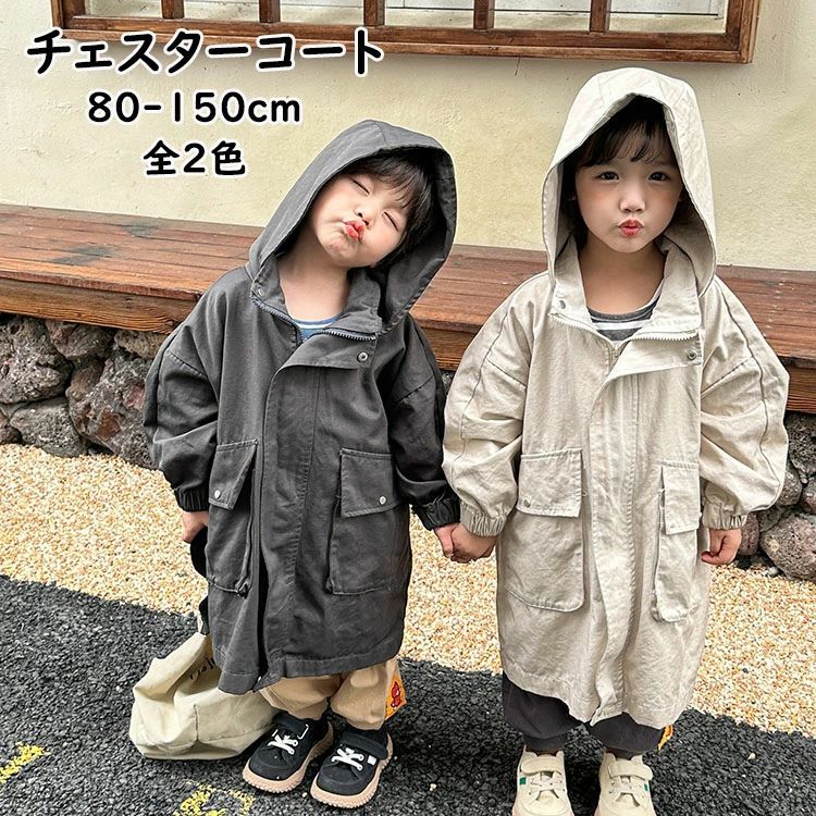 150cm 小学生 モッズコート ジュニア服 こども服 帽付 100cm チェスターコート おしゃれ 男の子 ジャケット 130cm 90cm 80cm 140...