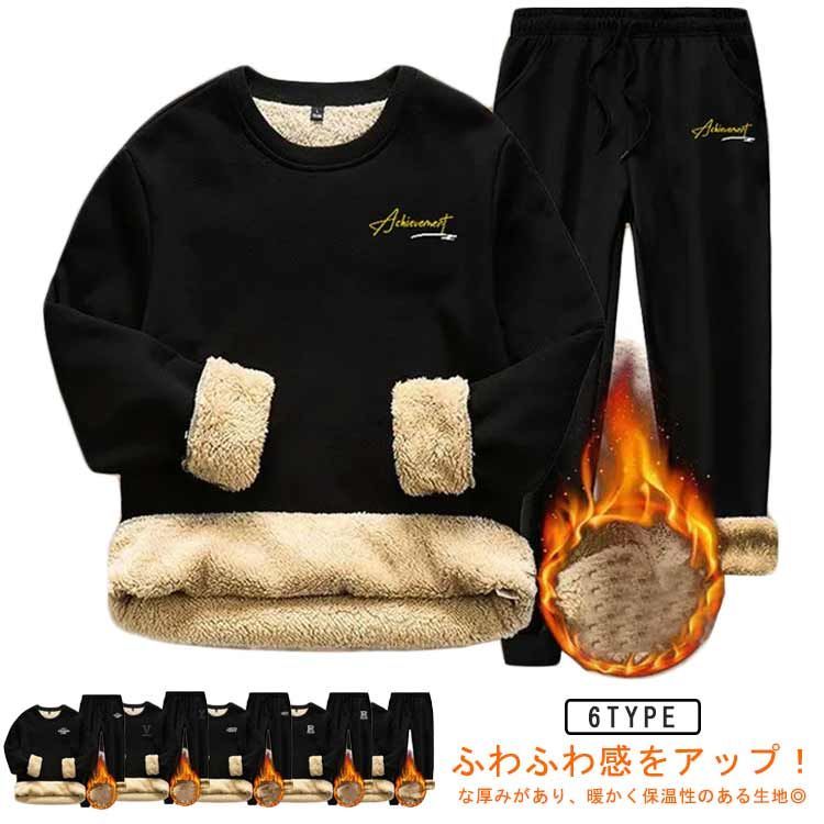 【オールブラック】裏起毛 上下 裏フリース カップル パーカー レディース セット スエット上下 スウェ..