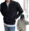 リブニット カジュアル 通勤 ゆったり 秋冬 ニットセーター ス ハイネック メンズ ハーフジップ レジャー ビッグシルエット 無地 長袖 通学 プルオーバー お洒落