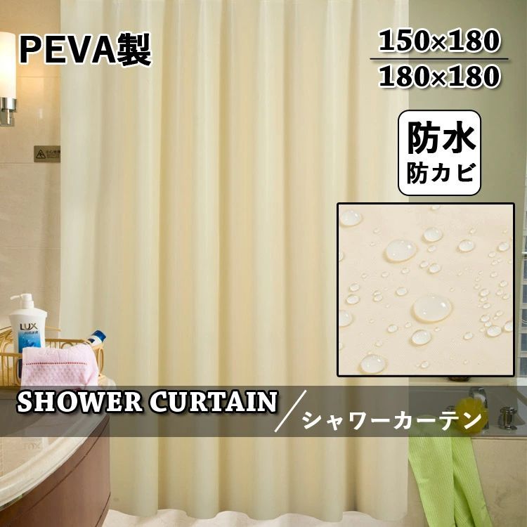 浴室 シャワーカーテン 防水加工 速乾性 半透明 フック付き 白 防水 パープル バスルーム 取付簡単 遮像 無地 撥水 バスカーテン おしゃれ 防カビ 目隠し用 お風呂カーテン シンプル ホワイト ビニール かわいい ベージュ 保護