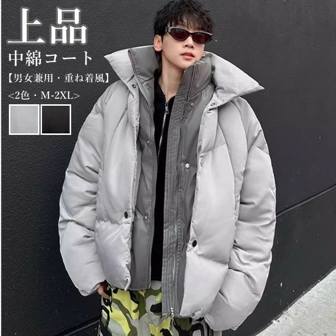 中綿コート 30代 色切替 重ね着風 レディース 10代 カジュアル 中綿入り ジップアップ 黒 シンプル 長袖 スタンドカラー 暖かい 服 グレー 50代 秋冬 新作 メンズ 秋服 保温性 アウター ショート丈 40代 ブラック 20代 冬物 防寒 冬服 無地 おしゃれ